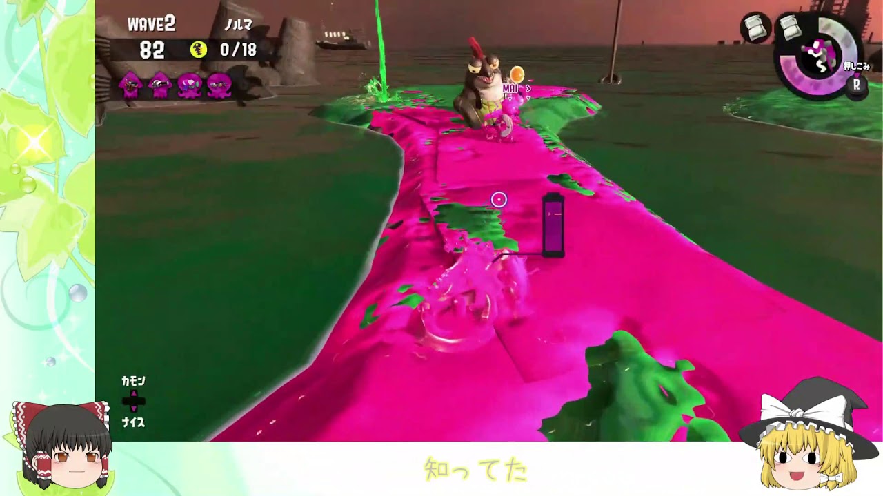 【スプラトゥーン2】バイト戦士の日常♯2【ゆっくり実況】