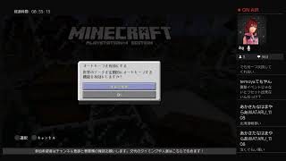 【参加型】【マインクラフト】その4