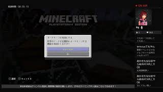 【参加型】【マインクラフト】その4