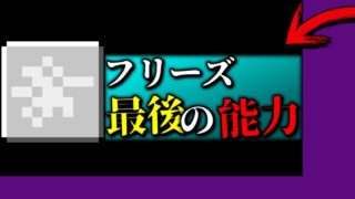 【マインクラフト】ついに... 最後の能力を手に入れた... 吸血鬼クラフト2 #13 【マイクラ】