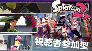 スプラトゥーン2でリーグマッチやってみよう