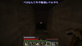 3年ぶりのマインクラフト JAVA版 参加どうぞ 1.14.4
