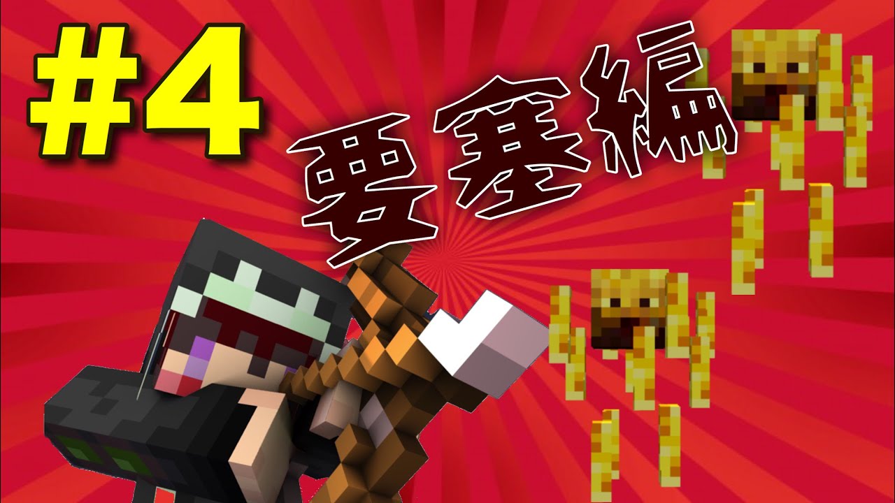 「マインクラフト実況」ちょちょクラ洞窟生活！！#4