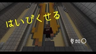 マインクラフト生放送「リハビリ参加型」