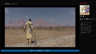 活動済み♪：三太郎の無双ゲーム活動記〈真・三國無双８ 〉～Lv1（勢力「蜀」）から初める中国大陸の旅