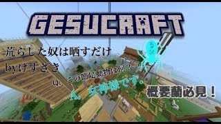 【マインクラフト】台風大丈夫でしたか？？