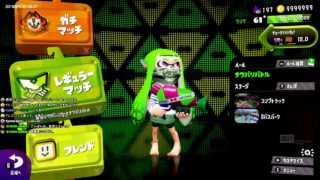 [ スプラトゥーン2 参加型 ] ガチマ・プラベ・リグマ・オクト [ 高画質配信 ]
