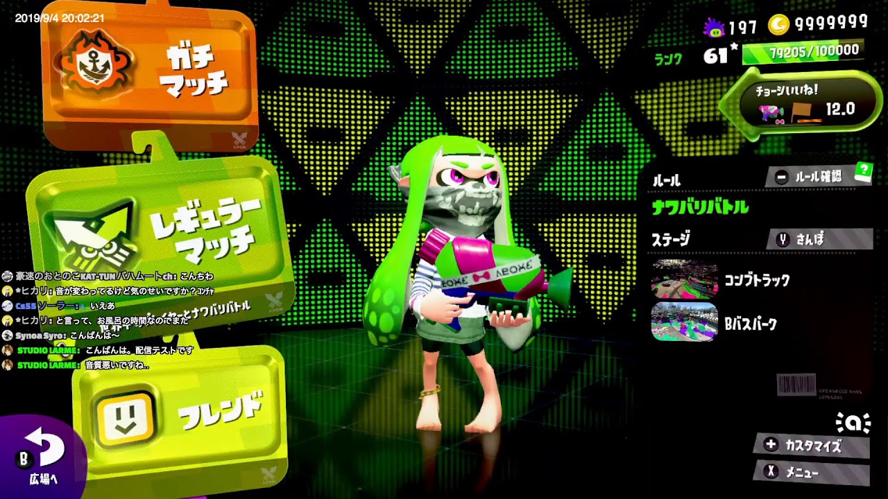 [ スプラトゥーン2 参加型 ] ガチマ・プラベ・リグマ・オクト [ 高画質配信 ]