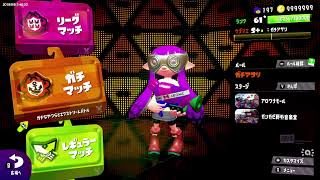 [ スプラトゥーン2 参加型 ] ガチマ・プラベ・リグマ・オクト [ 高画質配信 ]