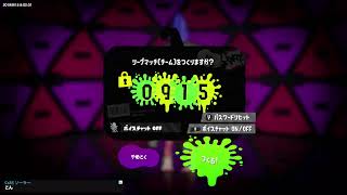 [ スプラトゥーン2 参加型 ] ガチマ・プラベ・リグマ・オクト [ 高画質配信 ]