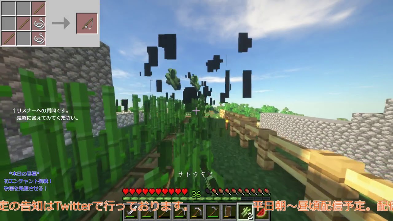 [ツイキャス] 雑談Minecraft #2　「初エンチャント」(マインクラフト) (2019.09.09)