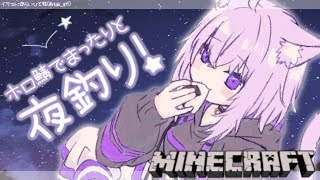 【マインクラフト】おかゆの釣り猫日誌【ホロライブ/猫又おかゆ】