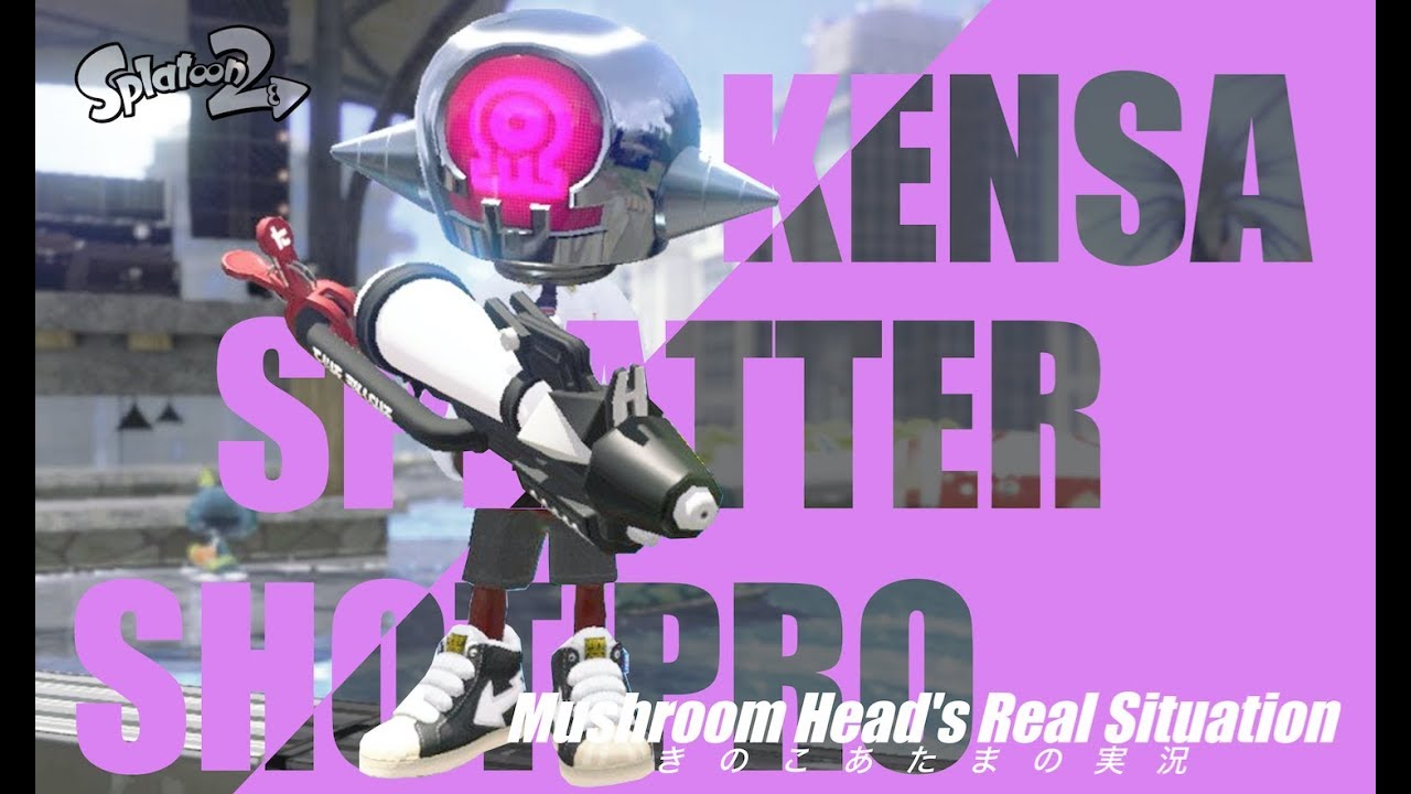 【X】ぷあいむしゅーたあべっちゅ【スプラトゥーン２】