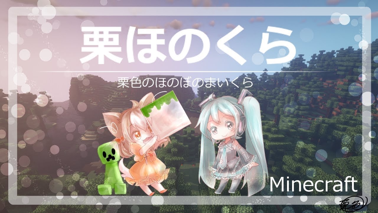 【マインクラフト】橋の土台？とハロウィンのお知らせ【栗ほのくら】