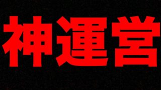 【PUBG MOBILE】運営さん僕ばかりイジメないでください、お願いします（涙）【PUBGモバイル】【まがれつ】