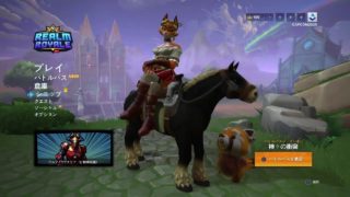【REALM ROYALE 】初心者　4日目 息抜きに
