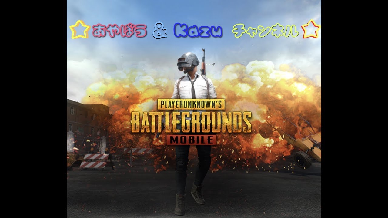 あやぼう&Kazuチャンネル【PUBG MOBILE】実況していくよー♫
