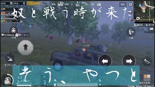 謎の男と戦ってみた！ PUBG実況プレイ