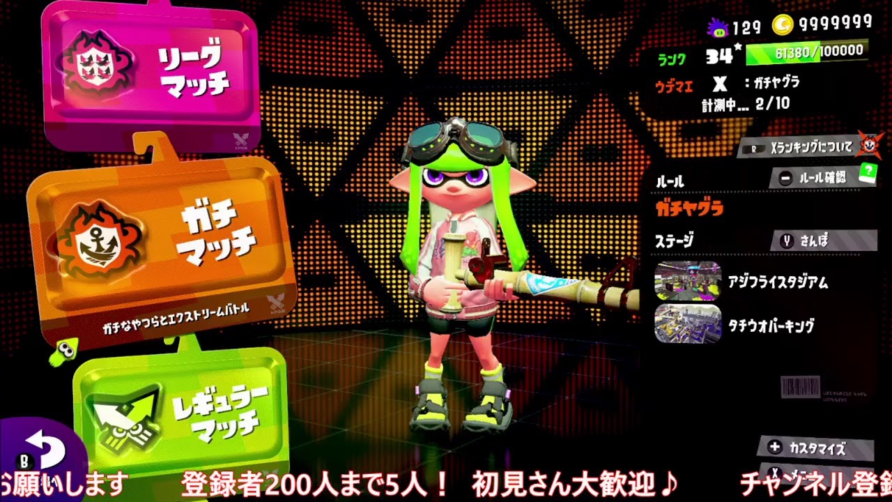 必勝法教えます【スプラトゥーン2】