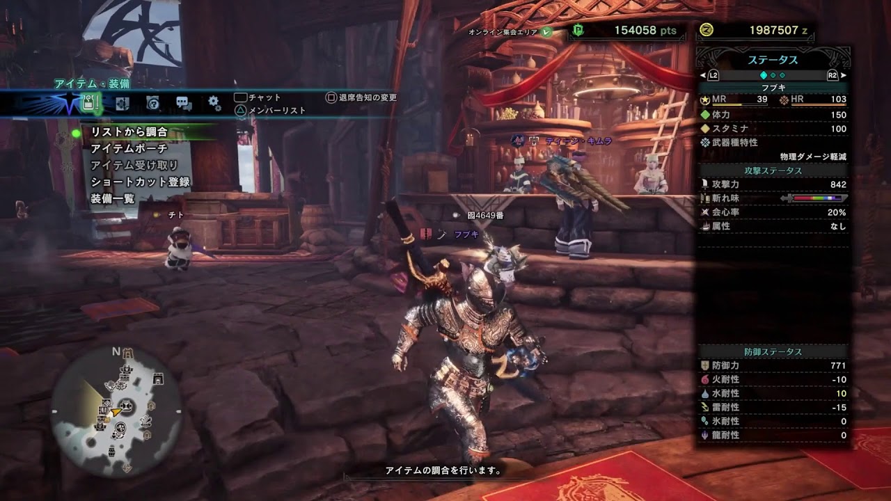 モンスターハンターワールドアイスボーンMR２４　 参加系