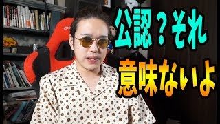 公認実況者ほぼ意味ないよ-PUBG 荒野行動【KUNラジオ】