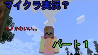 需要なんて全くないgdgdマインクラフトパート１