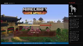 ps4　マインクラフト　こっそり初心者プレー♯　競馬の時間迄かも！？