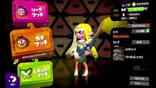 【スプラトゥーン２】パブロふーの生放送【2019/09/10　２回目　ガチマ　ホコ】