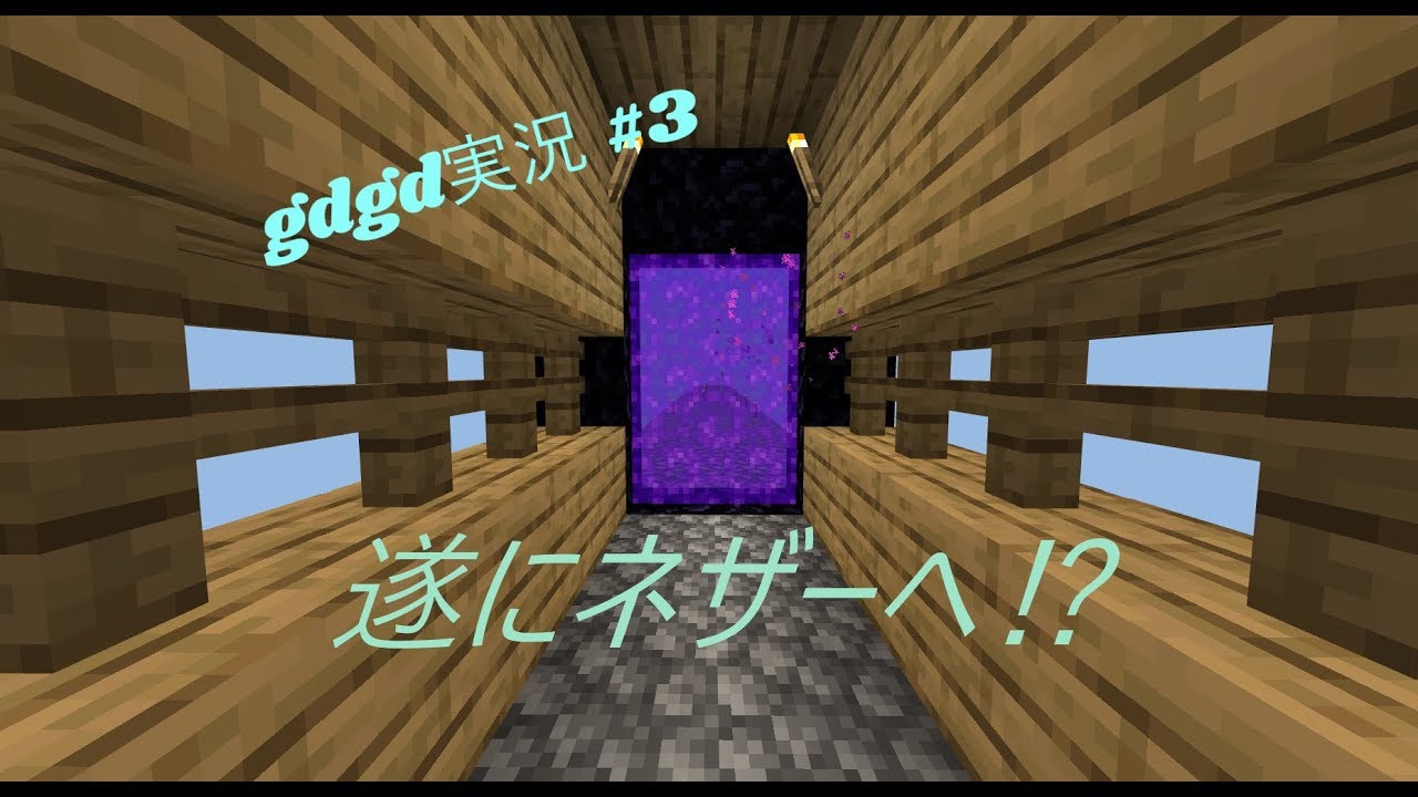 【マインクラフト】だらだらやるスカイブロックBE(統合版) #3