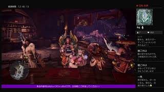 #２ 参加OK【モンハンワールド：アイスボーン】withゆーだい