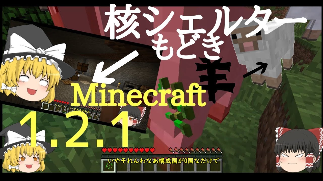 毎回アプデしてゆくマインクラフト＃3【ゆっくり実況】