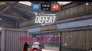 #PUBG#TDM#チームデスマッチ#実況プレイ【PUBG:TDM】最悪の試合だった件について.......