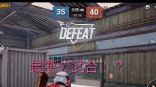 #PUBG#TDM#チームデスマッチ#実況プレイ【PUBG:TDM】最悪の試合だった件について.......