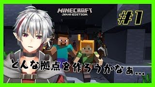 [マインクラフト]拠点作り...!