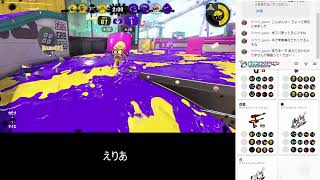 エリア【スプラトゥーン2】