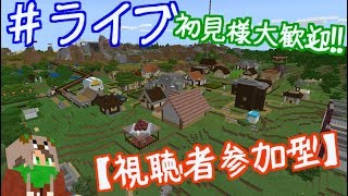 【ライブ】マインクラフト マルチ鯖こぅくら　＃７１【こぅくら】【参加型】【統合版】