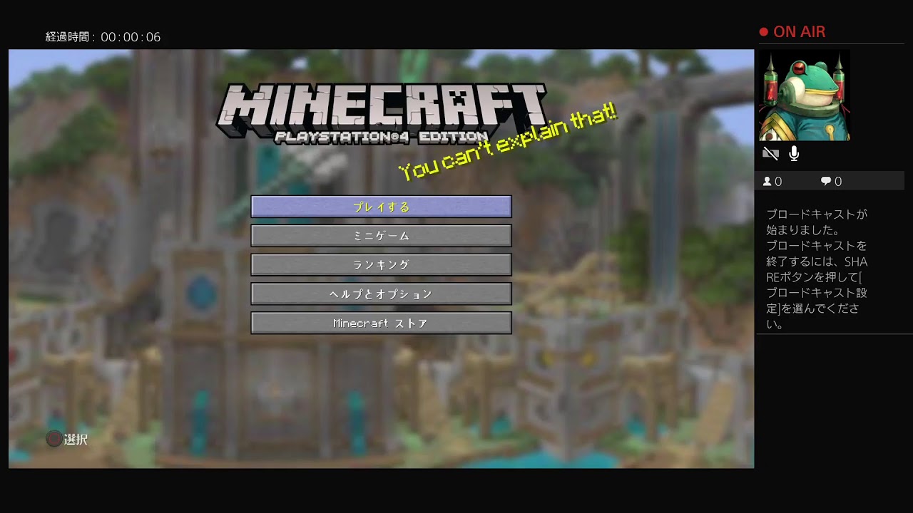 ◆＜マインクラフト＞◆［PS4版］（フレンド限定参加型）■雑談メイン配信■