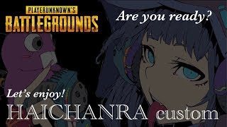 【PUBG/初見歓迎】毎週木曜恒例カスタムなんだけどいる？【女性実況】