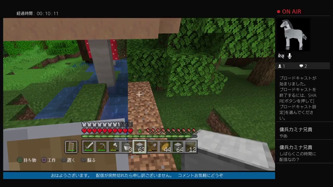 ps4　マインクラフト　みんなでわいわい初心者プレー♯4