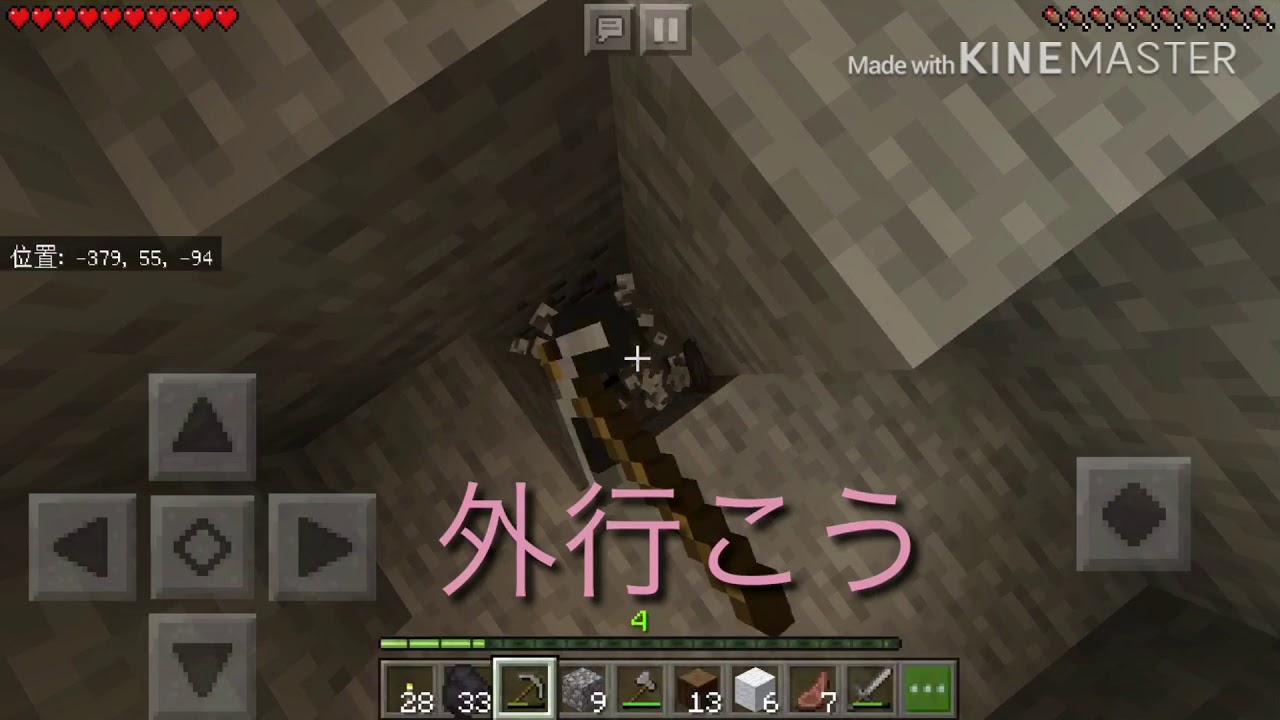 【マインクラフトBE】桜餅のさばいばーるPart2 遂にやりやがったコイツ