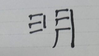 マインクラフト