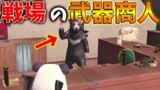 【PUBG MOBILE】戦場の武器商人がぼったくり詐欺師だった・・・【PUBGモバイル】【まがれつ】
