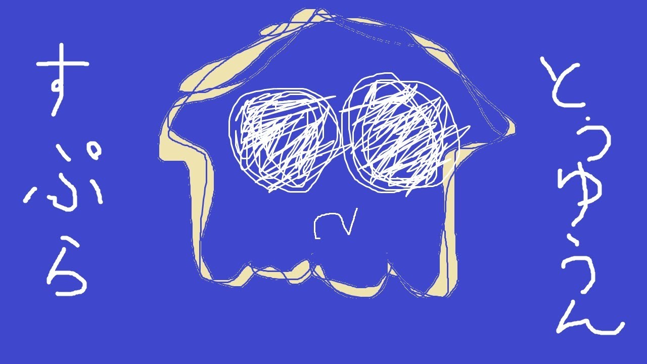 【スプラトゥーン２】あああああつうう🤧