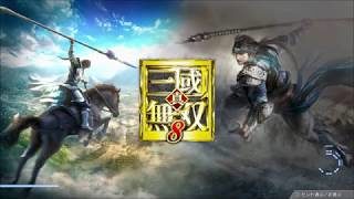 まったりと真・三國無双８