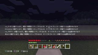 ＃マインクラフト　　配信　　所見さん大歓迎