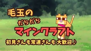 【マインクラフト】へたっぴ女、マインクラフトをやる　#マインクラフト