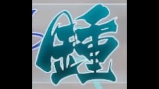 【no mic】真・三國無双8 ＃327 中国語版ストーリー：鍾会IF 十二章NEW Dynasty Warriors 9 Zhong Hui IF chapter 12