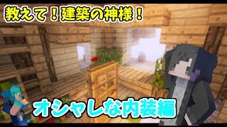 【マインクラフト】雑談しながらマイクラ生活【初見さんもどうぞ☆】