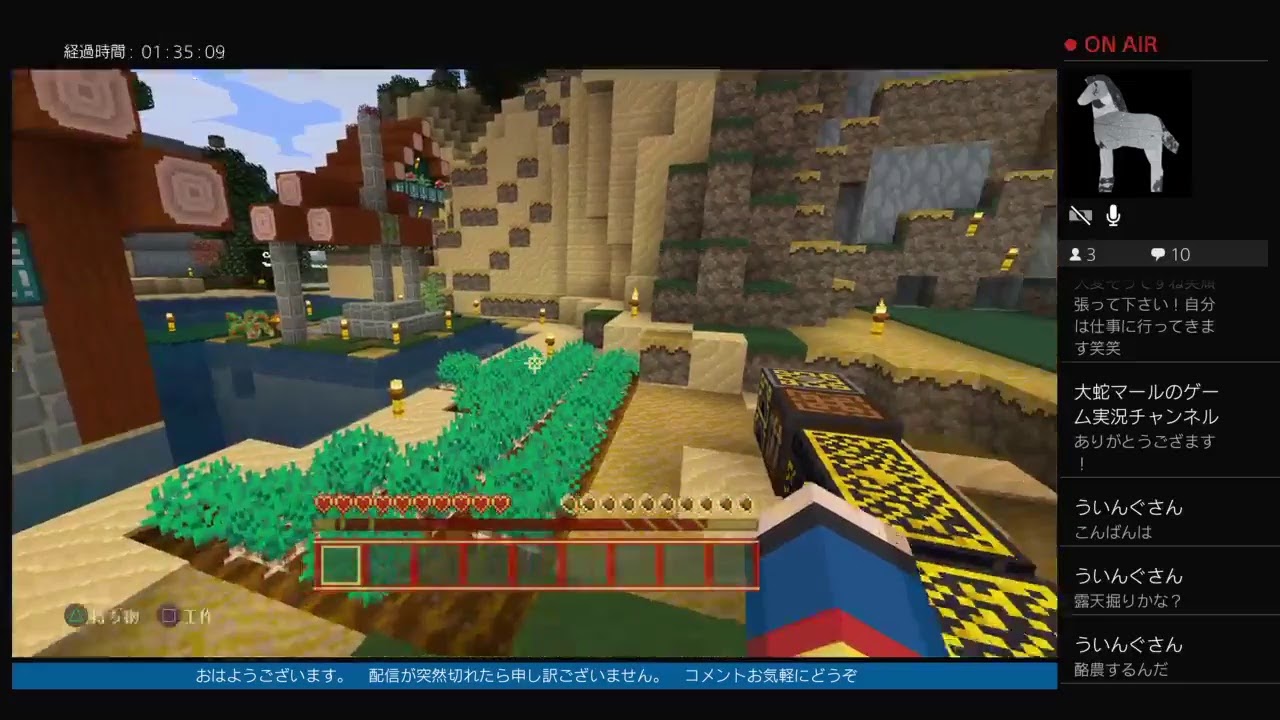 ps4　マインクラフト　こっそり初心者プレー♯1