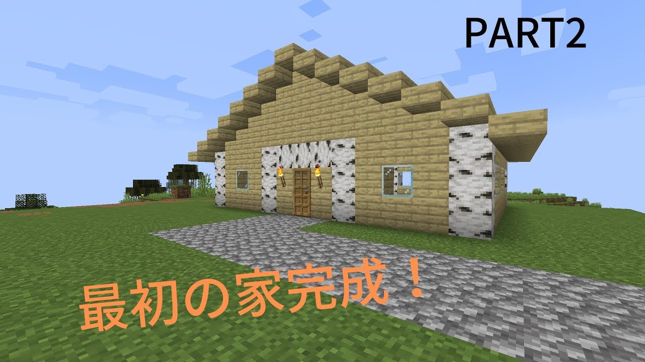 【マインクラフト】村発展を発展させよう！
